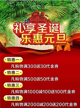 圣誕節(jié)海報(bào)矢量素材