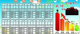 榮譽(yù)榜圖片