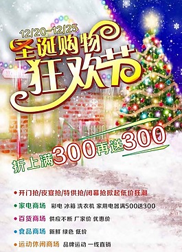 圣誕節(jié)海報矢量素材