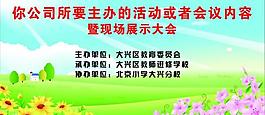 會議背景圖片