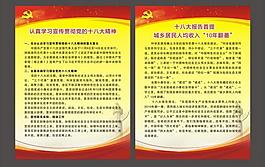 十八大精神 黨建 黨 黨徽 制度圖片
