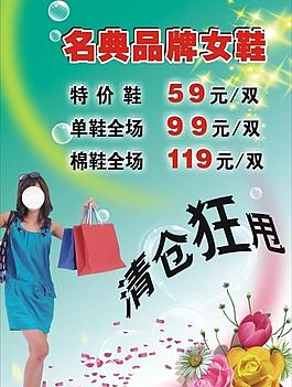 清倉狂甩圖片