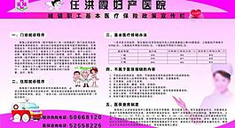 醫(yī)院宣傳欄圖片