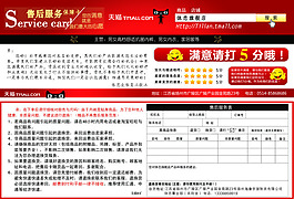 淘寶評分