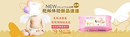 淘寶海報