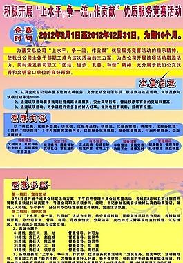 宣傳欄圖片