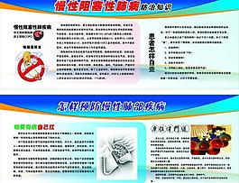 健康教育宣傳欄圖片