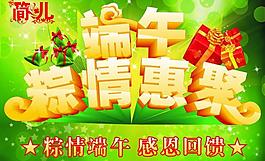 端午圖片