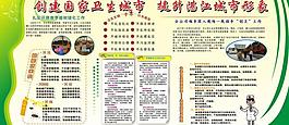 创卫图片