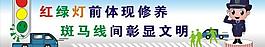 交警宣傳口號標語圖片