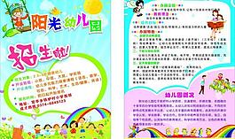 幼兒宣傳單圖片