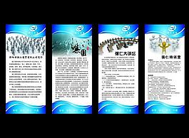 企業文化x展架圖片