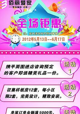促銷展架圖片