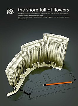 創(chuàng)意房地產海報