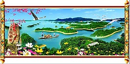 山水畫千島湖psd源文件素材