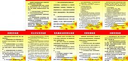 黨員制度圖片