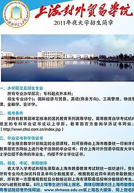 学校模板图片
