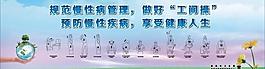 預防疾病圖片