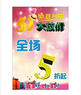 51劳动节图片