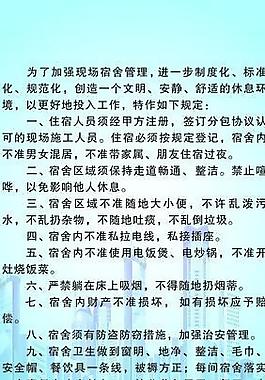宿舍制度图片