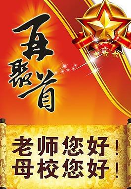 聚會(huì)想展架圖片