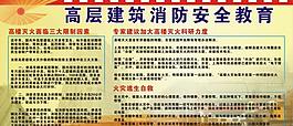 消防教育圖片