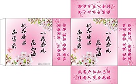 餐巾紙盒設(shè)計
