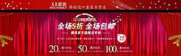 12.12購物狂歡節(jié)海報