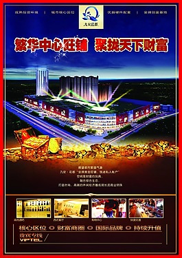 房地產(chǎn)宣傳單頁(yè)設(shè)計(jì)素材下載