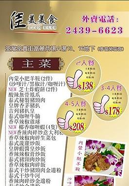 佳美美圖片