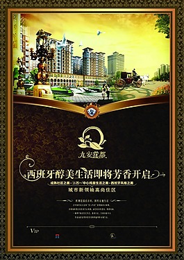 房地產(chǎn)宣傳單頁(yè)設(shè)計(jì)模板下載