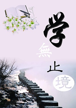 學(xué)校展板