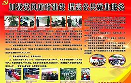 廉政圖片