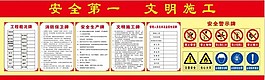 宣传栏