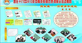 促發(fā)展 引領(lǐng)青年成長(zhǎng)圖片