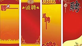 招聘圖片
