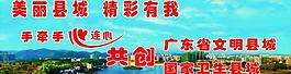 美麗縣城圖片