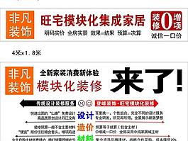 非凡裝飾圖片