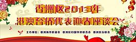 迎新春背景图片