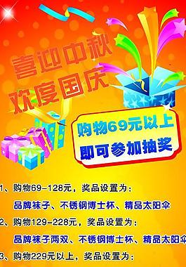 廣告宣傳單圖片