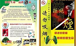 禁煙 禁毒圖片