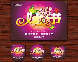 三八婦女節(jié)圖片