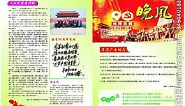 報(bào)紙 模板圖片