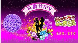 ktv海報圖片