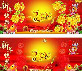 新年晚會背景圖片