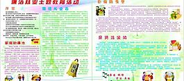 反腐倡廉圖片