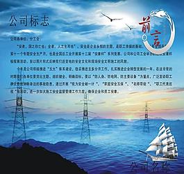 安全月板報(bào)圖片