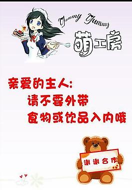 可愛展架圖片