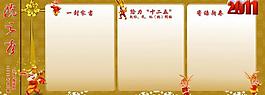 板报模板图片