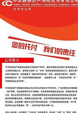 公司易拉寶圖片